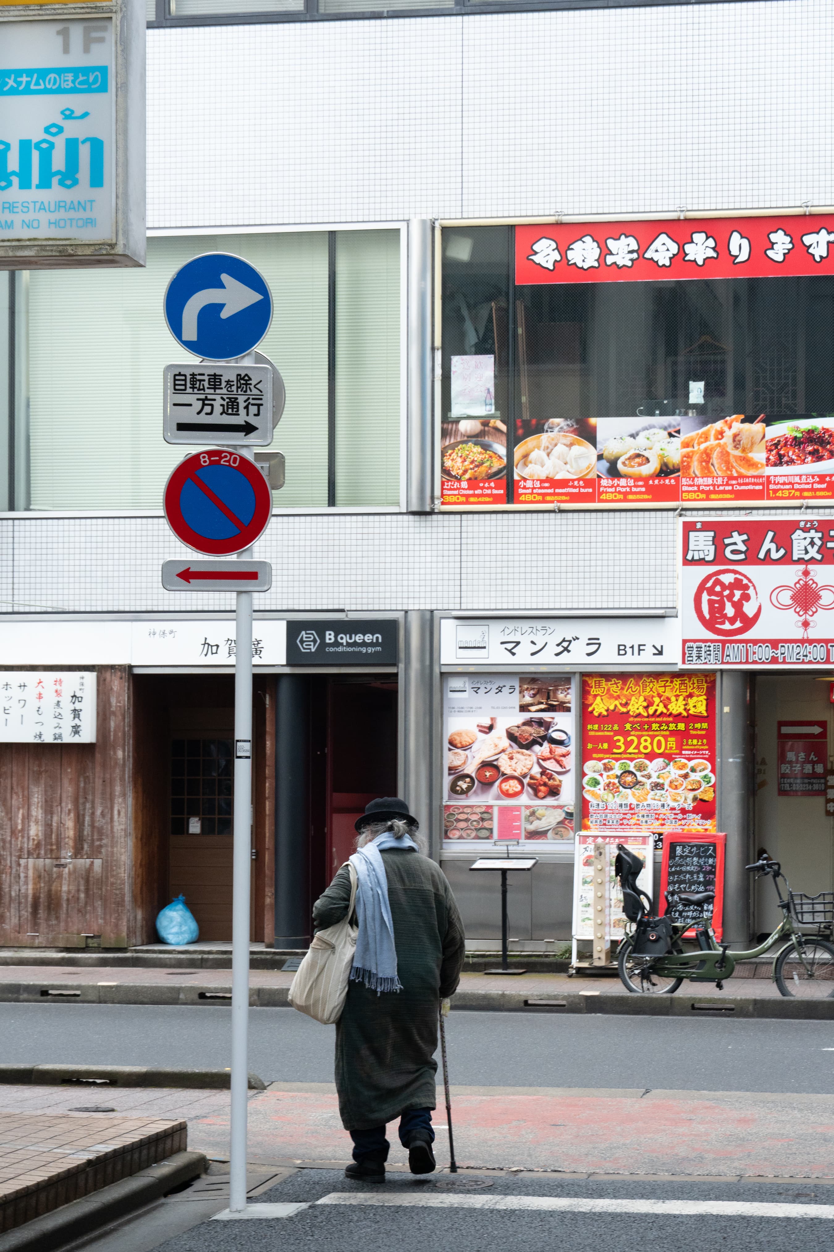 Street photograph from Composite Japan